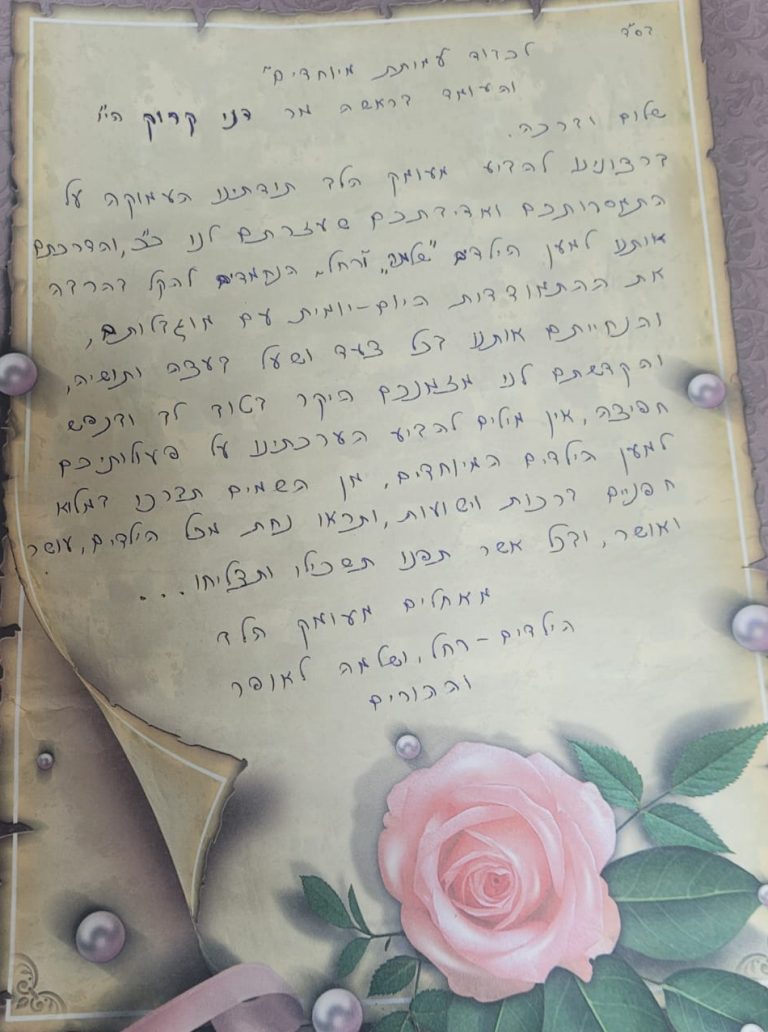 תמונה של WhatsApp‏ 2024-12-01 בשעה 23.27.27_bf83e286