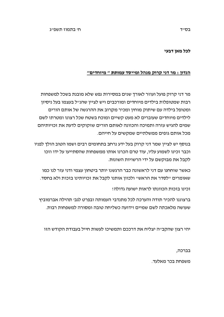 תמונה של WhatsApp‏ 2024-12-01 בשעה 23.27.27_6bc07667