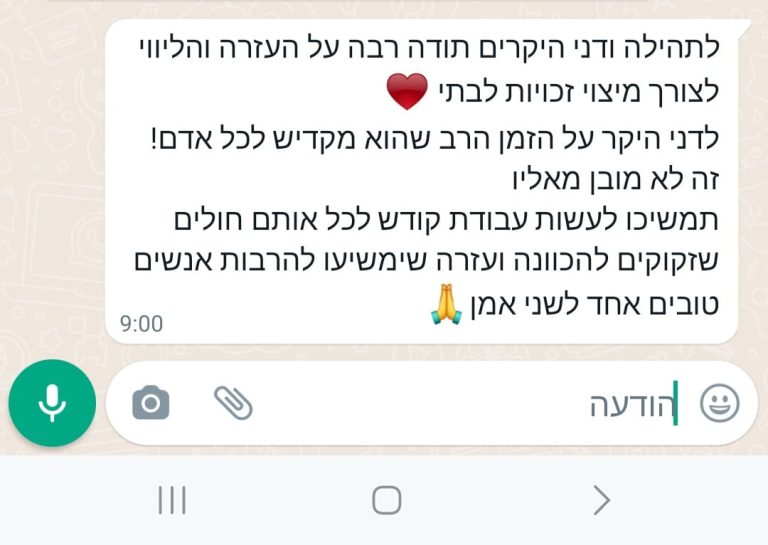 תמונה של WhatsApp‏ 2024-12-01 בשעה 23.27.30_2d8f1b0d