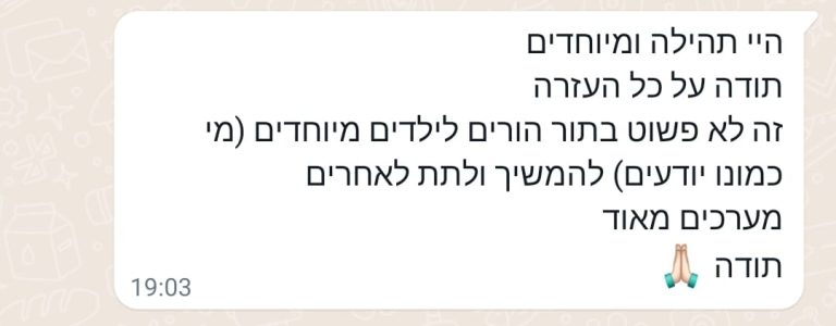 תמונה של WhatsApp‏ 2024-12-01 בשעה 23.27.31_3fce4be1