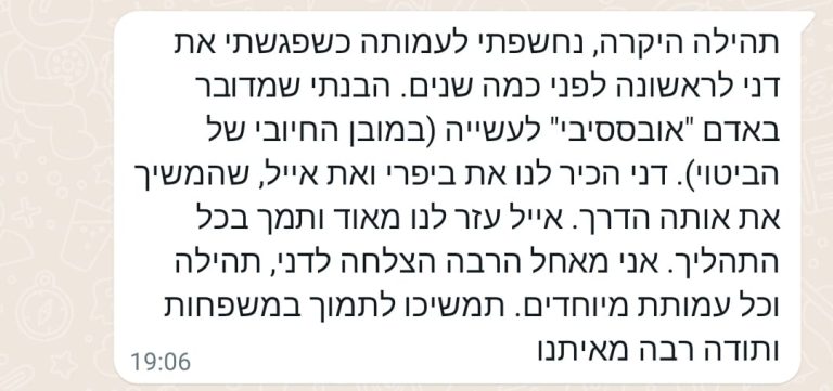 תמונה של WhatsApp‏ 2024-12-01 בשעה 23.27.31_942ae080