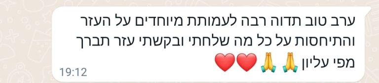 תמונה של WhatsApp‏ 2024-12-01 בשעה 23.27.36_fb86c4e8